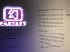 景点-知美术馆
