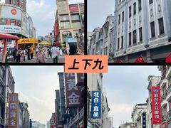 -皇上皇腊味店(下九路店)