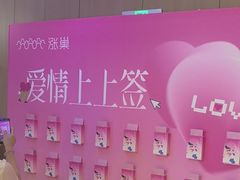 -涨巢·潮玩水疗局