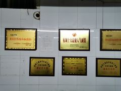 -方老大馄饨(抚宁巷店)