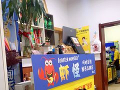 -盱眙虾怪·旗舰店