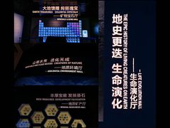 -湖南省地质博物馆