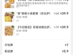 -棒约翰比萨意面(马家堡西路店)