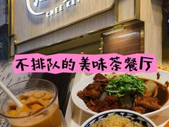 -池记(尖沙咀店)