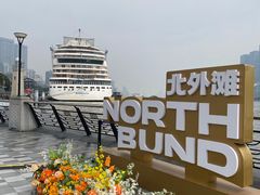 -北外滩滨江绿地