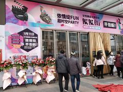 -万达广场(无锡滨湖店)