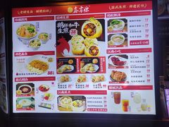 -鑫震源·苏式大虾生煎(山塘街店)