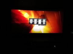 -CGV影城(金银潭激光IMAX店)