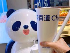 -茶百道(铜梁万达广场店)