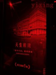-Yestar杭州艺星医疗美容医院