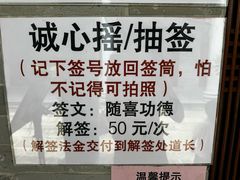 -广州三元宫