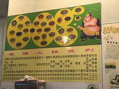 -华哥新鲜猪精品美食