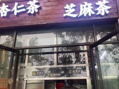 -谢怀亮芝麻茶