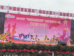 -仙海旅游度假区