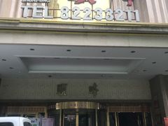 门面-顺峰(南二环店)