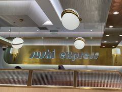 -争鲜回转寿司(通州万达店)
