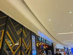 等位区-星伦多自助料理(华润万象城店)