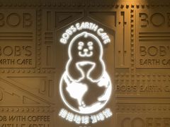 -抱抱地球咖啡馆(国家海洋博物馆店)