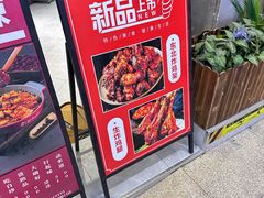 -刘文祥麻辣烫(蛇口店)