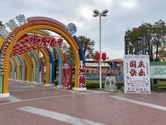 -汕头星城湾欢乐世界