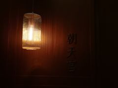 -A One Kitchen·南京精菜馆(德基广场店)