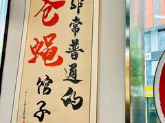 -脑馋粉儿(三里屯店)