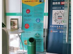 -中国农业银行(北京和平里东街支行)