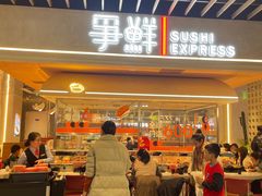 -争鲜回转寿司(中街大悦城店)