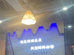 -哈尔滨烧烤·山河村铁锅炖(交大店)