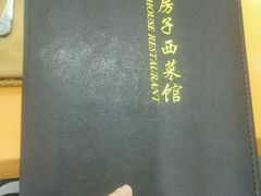 -红房子西菜馆(淮海店)
