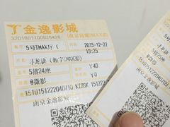 -金逸影城(光美江宁IMAX店)