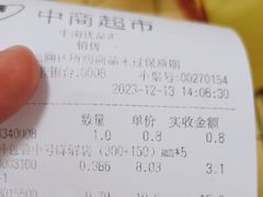 -中商优品汇超市(中南店)