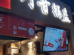 门面-阿甘锅盔(中关村食宝街店)
