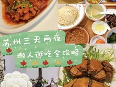 -荣阳楼(山塘街店)
