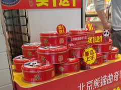 -味多美蛋糕(安定门店)