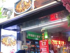 -7890+霸王甲·甲鱼爱尚蛙(坪洲店)