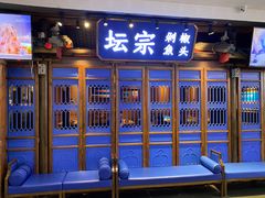 门面-坛宗剁椒鱼头(河西王府井店)