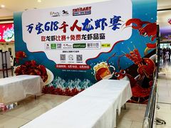 -万宝财富商业广场