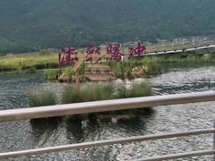 -腾冲北海湿地