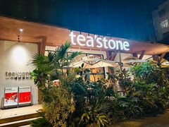 -tea'stone(华侨城创意园店)