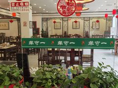 大堂-羊守一(九棵树店)