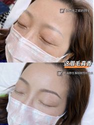 -开运眉半永久纹眉野生眉