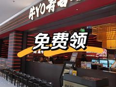-牛YO寿喜烧和牛火锅自助(三台子万象汇店)