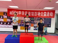 -adidas壹跆运动馆(世纪经贸大厦店)
