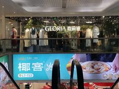 -广州天河城购物中心