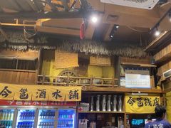 -今邕烧烤(西大店)