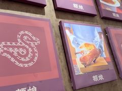 -额娘·春饼烤鸭(乐汇城店)