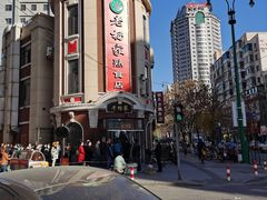 -老杨家熟食店