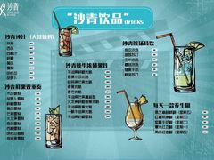 菜单-沙青(江场二路店)