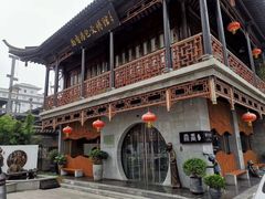 -尚香汤包文博馆(合兴路店)